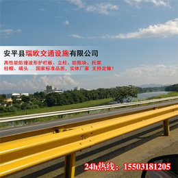 黑龙江波形防撞护栏,瑞欧波形钢护栏,乡镇公路波形防撞护栏