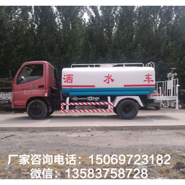 蓝云厂家*各种型号的洒水车 免税上牌配件齐全