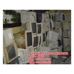 广东废旧电脑回收|展华回收|废旧电脑回收*