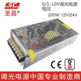 圣昌200W灯带调光电源 0-10V调光 12V 24V恒压