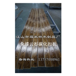 【江山福来林】(图)|免漆杉木扣板代理|免漆杉木扣板