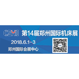 聚焦2018郑州国际机床展*中部机床行业新发展