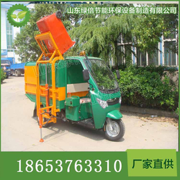 江苏厂家供应全密闭挂桶式电动垃圾车金属钢板液压自卸