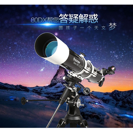 台州高清增透镀膜天文望远镜80DX星特朗