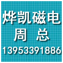 保山干式磁选机、烨凯除铁设备(图)、云南干式磁选机价格