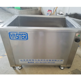 天津超声波清洗机|超声波清洗机供应商|亚世特质量可靠