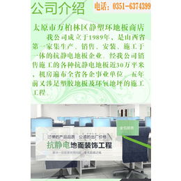 大众机房地板质量好(图),*静电地板厂家,朔州*静电地板