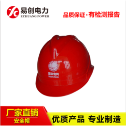 连云港供应玻璃钢盔式安全帽 可定制