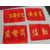 北京供应三角红* 工作负责人袖章* 可定做缩略图3