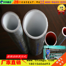 天和鑫迈 钢塑冷水管 钢塑热水管 衬塑管 北京顺义*