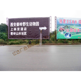 陕西西安户县刷墙广告做墙体广告15029096209
