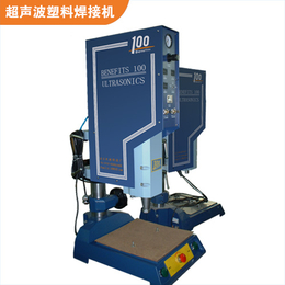 深圳20K超声波塑焊机 全自动汽车仪表盘塑焊机厂家