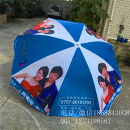 东莞广告伞定做、雨蒙蒙伞业*、户外广告伞定做