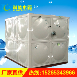科能全国销售供应*组合式不锈钢水箱 聚氨酯发泡保温水箱