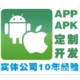 APP开发商丨原生态APP丨打包APP丨源码开发