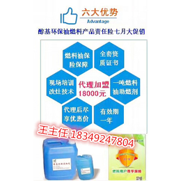 高旺科技醇油代理商七月优惠*资质产品加保险只需1.8万啦