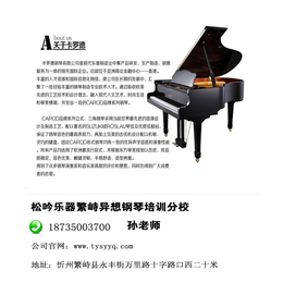 个人二手钢琴出售|松吟乐器行|长治二手钢琴