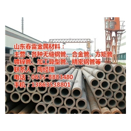 襄樊高压合金钢管厂家,42crmo高压合金钢管,春雷金属