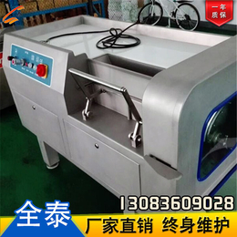 庆阳冻肉切丁机|【全泰食品机械】|冻肉切丁机