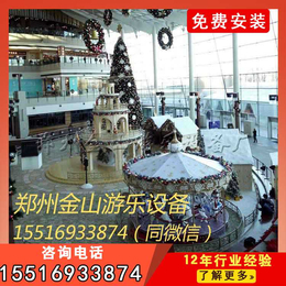 北京儿童游乐旋转木马厂家*  金山游乐设备的价格