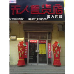 上海市****机构对无人售货店行业的分析