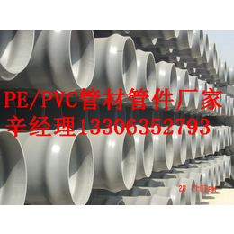 阳泉PVC-U管 PVC-U管价格 PVC-U管品牌