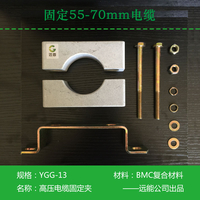 配电柜电缆用远固电缆固定夹的方法