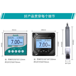 PH在线监测仪价位、PH在线监测仪、杭州米科传感技术有限公司