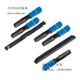 厂家供应光纤预埋式SC型快速连接器 冷接子光纤连接器