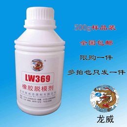 国产龙威*款LW369橡胶轮胎脱模剂厂家批发价格