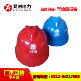 安徽 电力安全帽材质规格型号 电力施工安全帽现货供应
