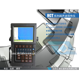 探伤机超声波探伤仪缩略图