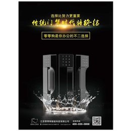 江苏零零狗(图),智能锁品牌,南京智能锁