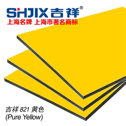 铝塑板价格|上海吉祥|青州铝塑板