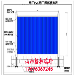 山西晋中彩钢围挡 PVC围挡 铁皮围挡 ****定制 厂家*