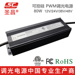 美规欧规圣昌80W 12V24V电源 可控硅调光驱动