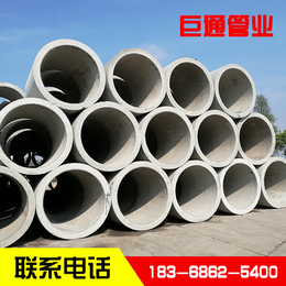 巨通管业*(图)、水泥管材质、上海水泥管