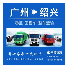 广州到衢州货车出租,丰诺物流(在线咨询),货车出租