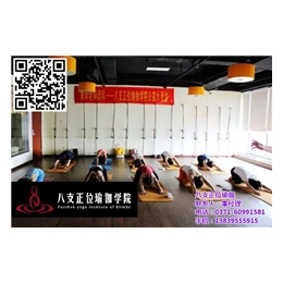 郑州梵喜瑜伽(图)|阿斯汤加瑜伽教学视频|济源阿斯汤加瑜伽