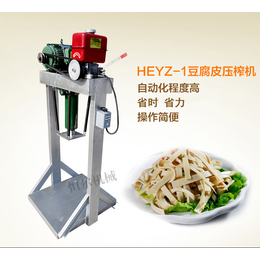 恒尔HEYZ-1液压压榨机豆腐压榨机缩略图