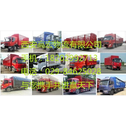 西安到青海玉树物流货运公司 西安到全国整车运输公司