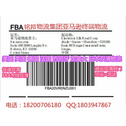 深圳电池移动电源蓝牙音箱耳机出口到美国亚马逊FBA清关货代