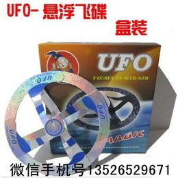 幽浮玩具神奇飞碟悬浮UFO魔法飞碟厂家