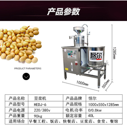 恒尔HEDJ-6特价全自动不锈钢燃气豆浆机商用大容量豆奶机