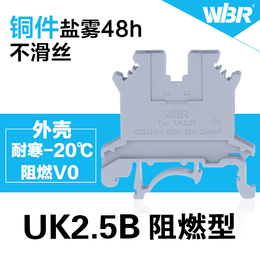 UK接线端子排 UK2.5B电压端子板 直通式螺钉端子板