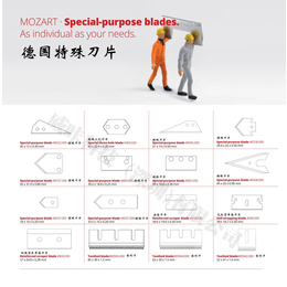 德国Mozart单面保安刀片 异形订制刀片缩略图