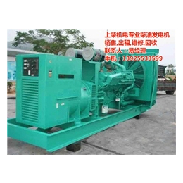 600KW发电机回收|上柴机电(在线咨询)|电白发电机回收