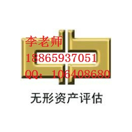 东营哪有资产评估公司 评估怎么办理