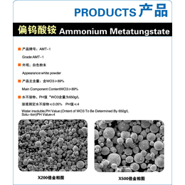 重庆四川贵州氧化钨黄钨蓝钨仲钨酸铵偏钨酸铵