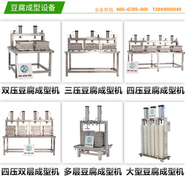 做豆腐成套设备_【彭大顺】_做豆腐成套设备图片